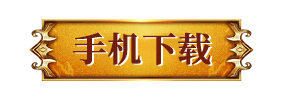 手机